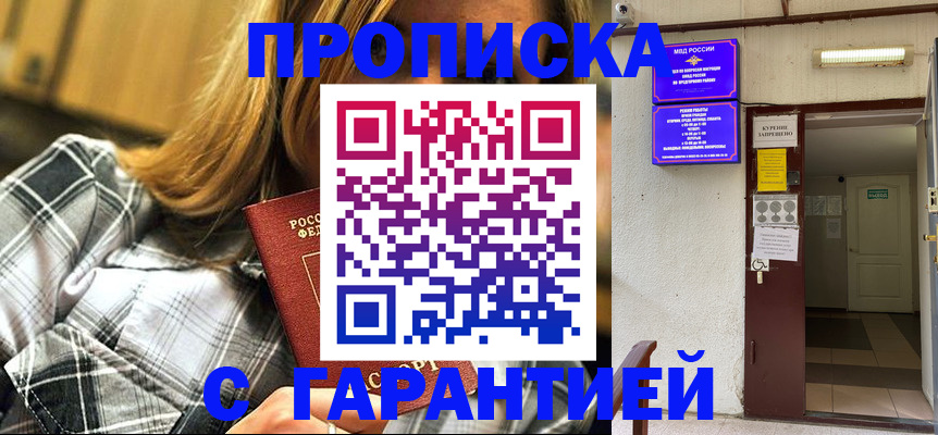 временная регистрация в Октябрьском