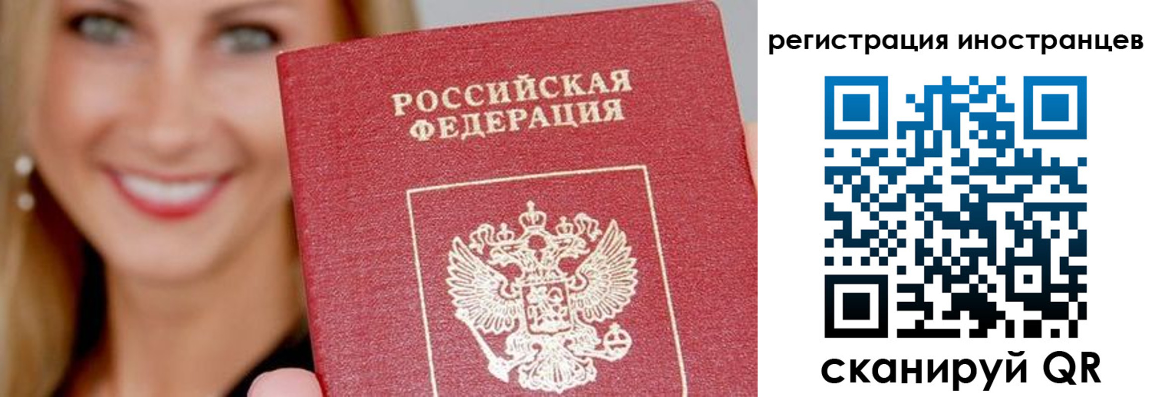 временная регистрация поиск в Октябрьском