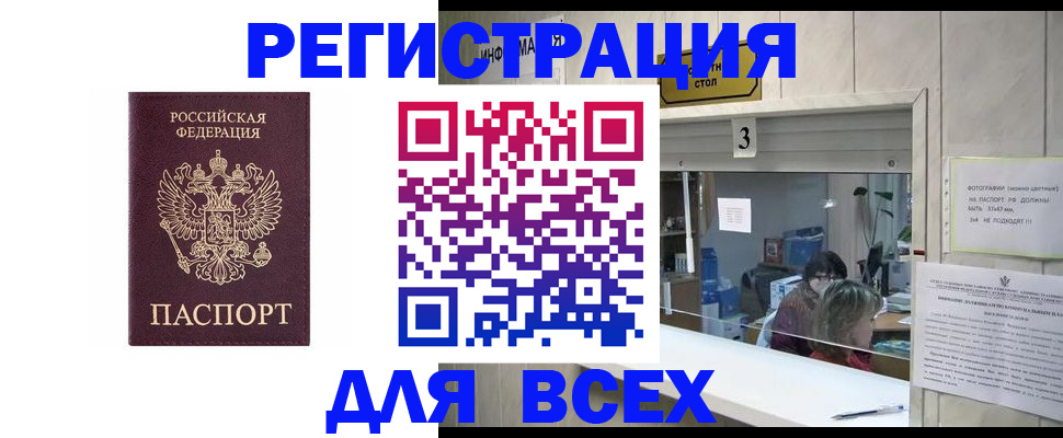 прописка 2025 в Октябрьском