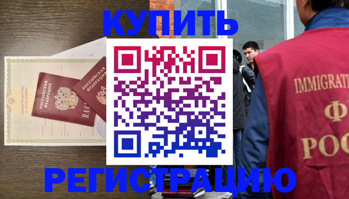 прописка для школы в Октябрьском