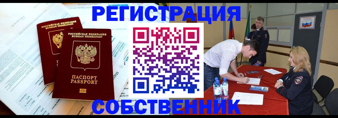 прописка в Октябрьском