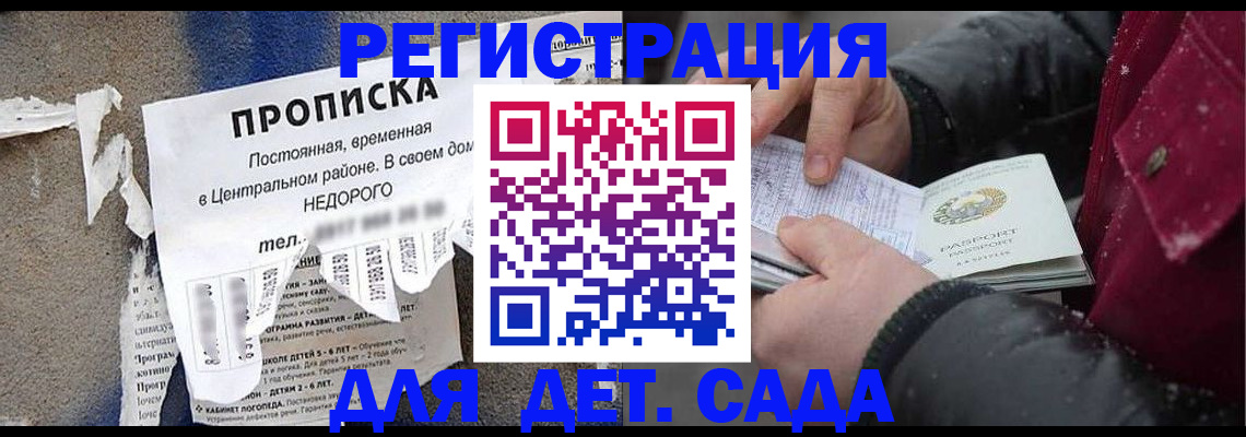 прописка от собственника в Октябрьском