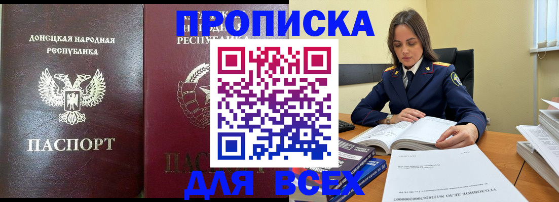 временная регистрация для школы в Октябрьском