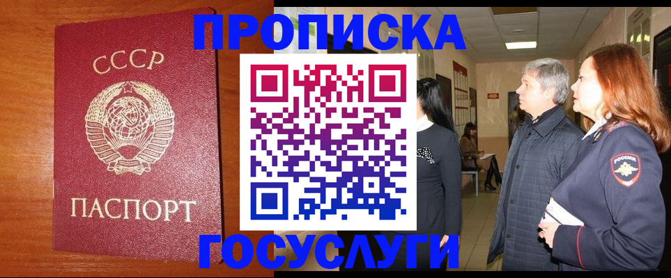 прописка иностранных граждан в Октябрьском